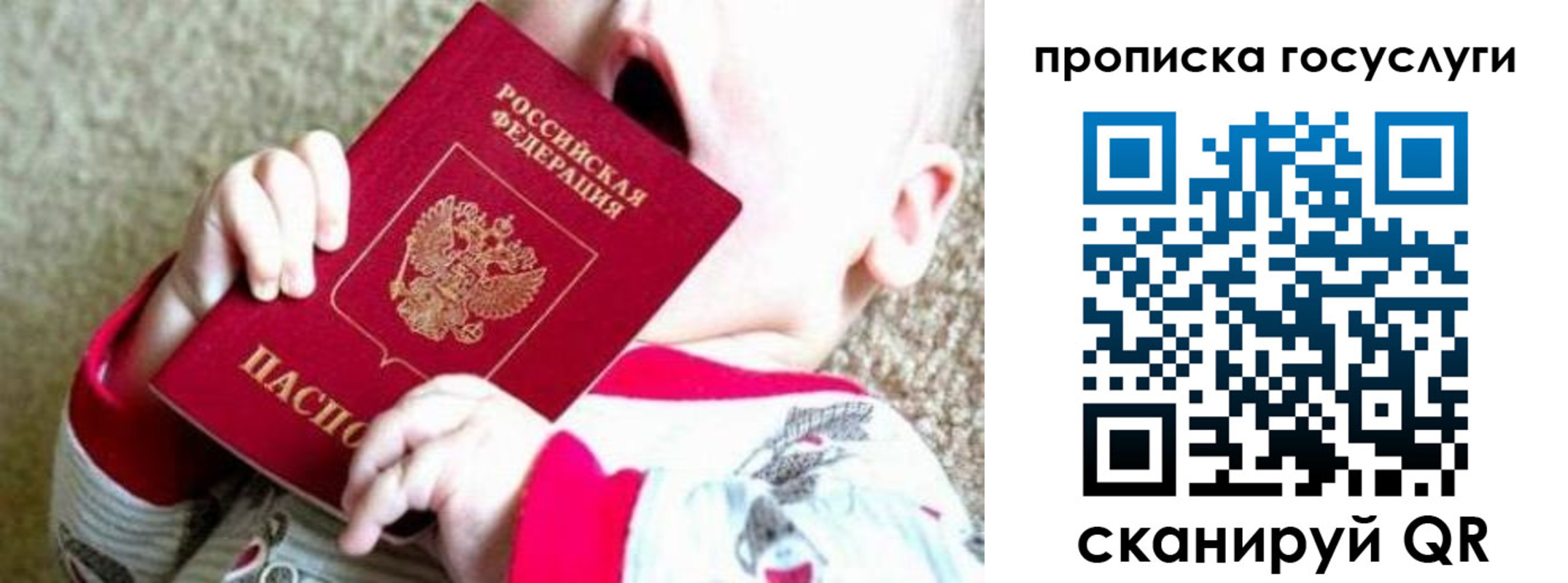 временная регистрация собственник в Юрьевце