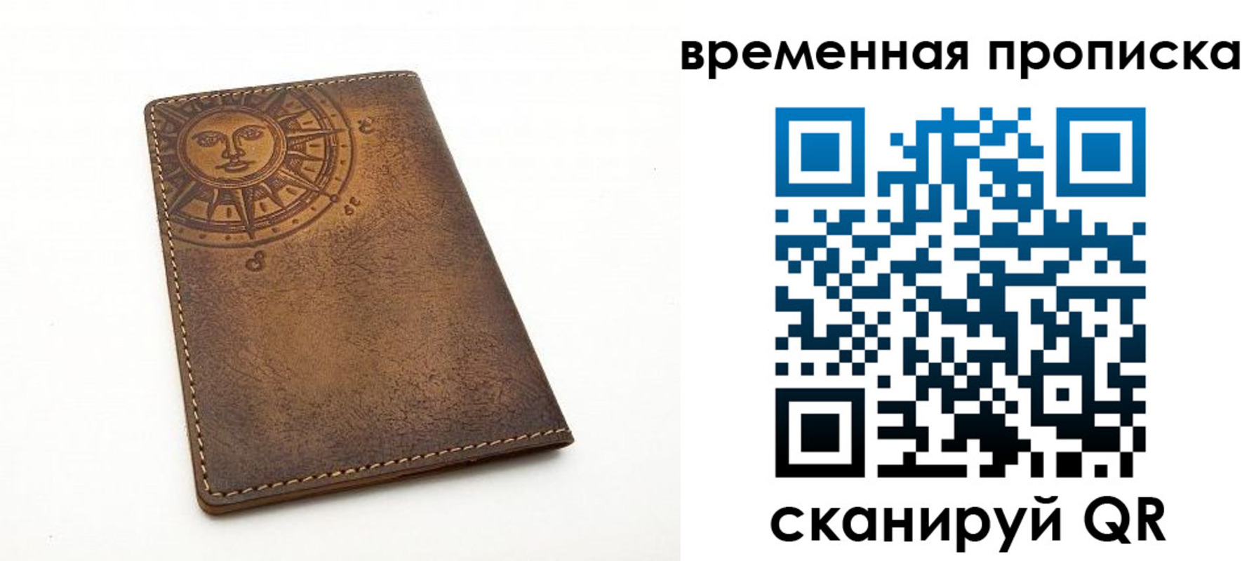 купить прописку в Юрьевце