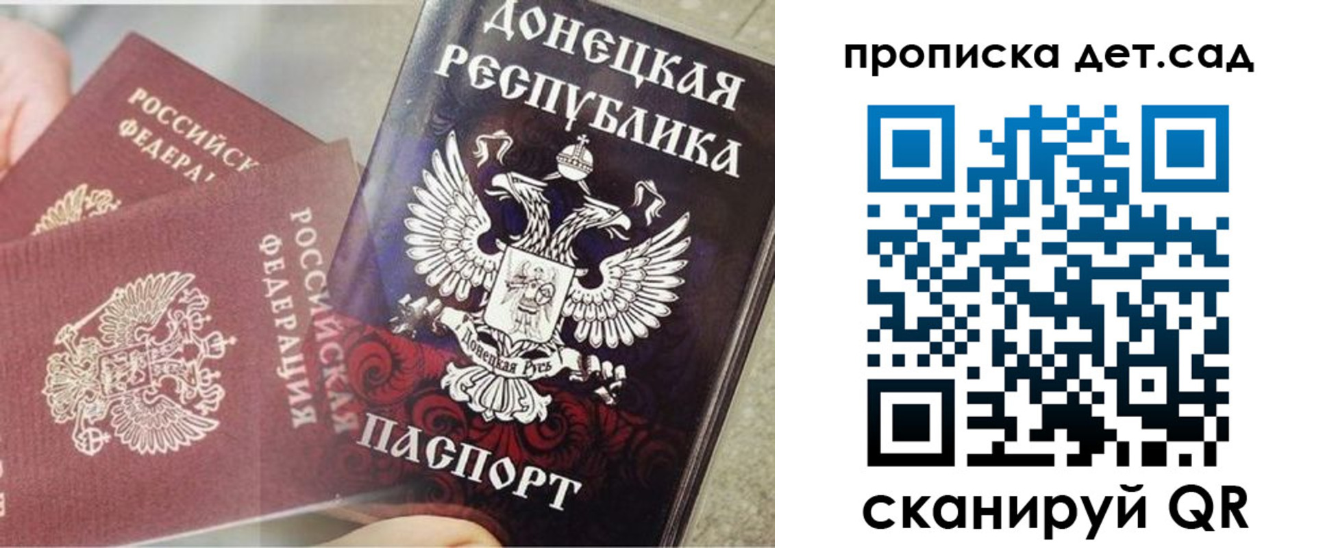 прописка 2025 в Юрьевце