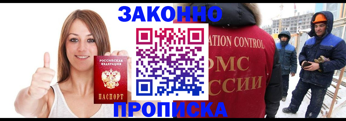 прописка ребенка в Юрьевце