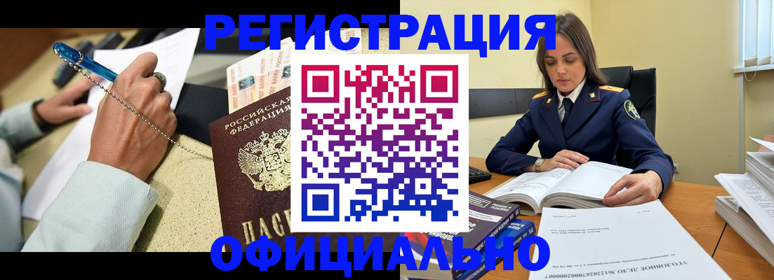 прописка ребенка в Юрьевце