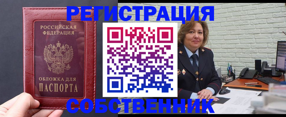 временная регистрация гарантия в Юрьевце