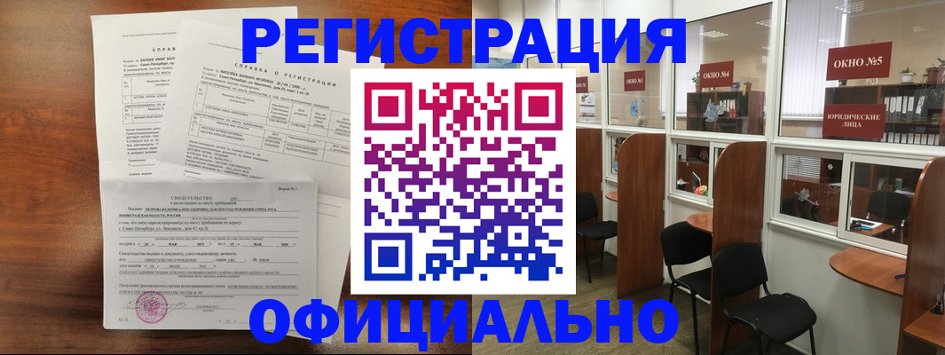 прописка в квартире в Юрьевце