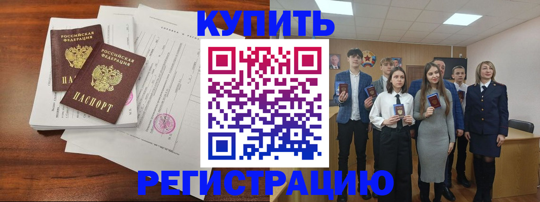 прописка регистрация в Юрьевце