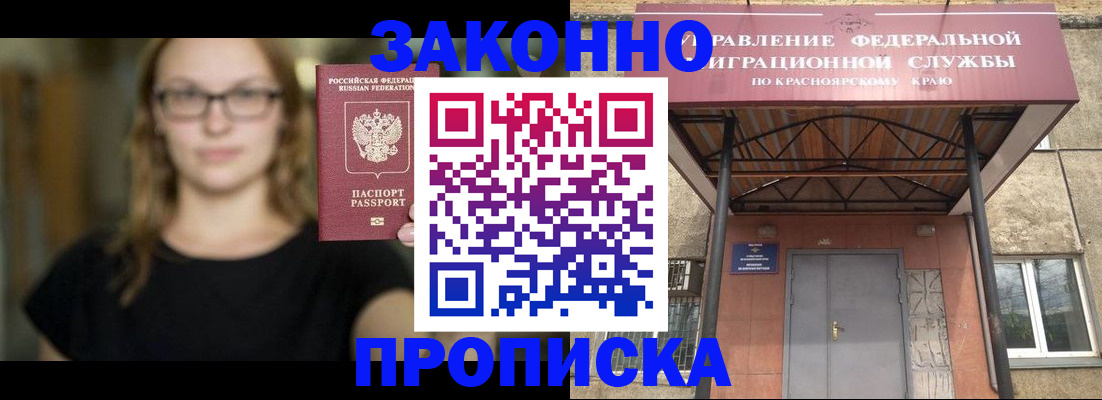 прописка законно в Юрьевце