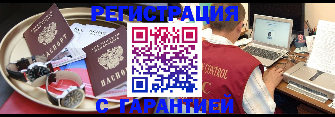 прописка регистрация в Юрьевце